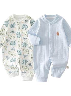 2件 婴儿连体衣2026春秋装新生儿衣服纯棉睡衣男宝宝套装哈衣爬服