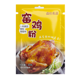 森庄农品窑鸡粉家用叫花鸡烤鸡腌料网红烧鸡广东窑鸡调味抖音同款