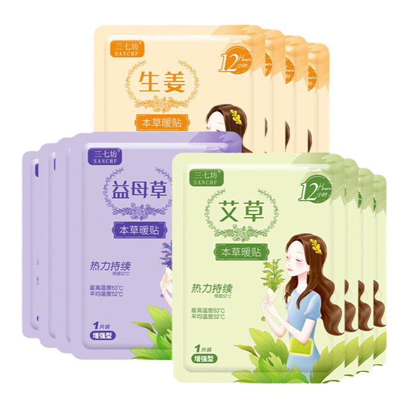 暖宫贴暖贴宝宝贴自发热艾草热帖