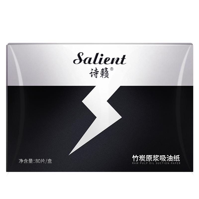 竹炭控油面部专用清孔补妆吸油纸