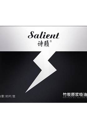 竹炭控油面部专用清孔补妆吸油纸
