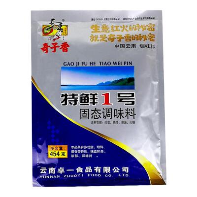奇子香特鲜一号1号固态调味料