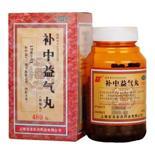 上龙补中益气丸(浓缩丸)480丸 下垂 中气不足 脾胃虚弱