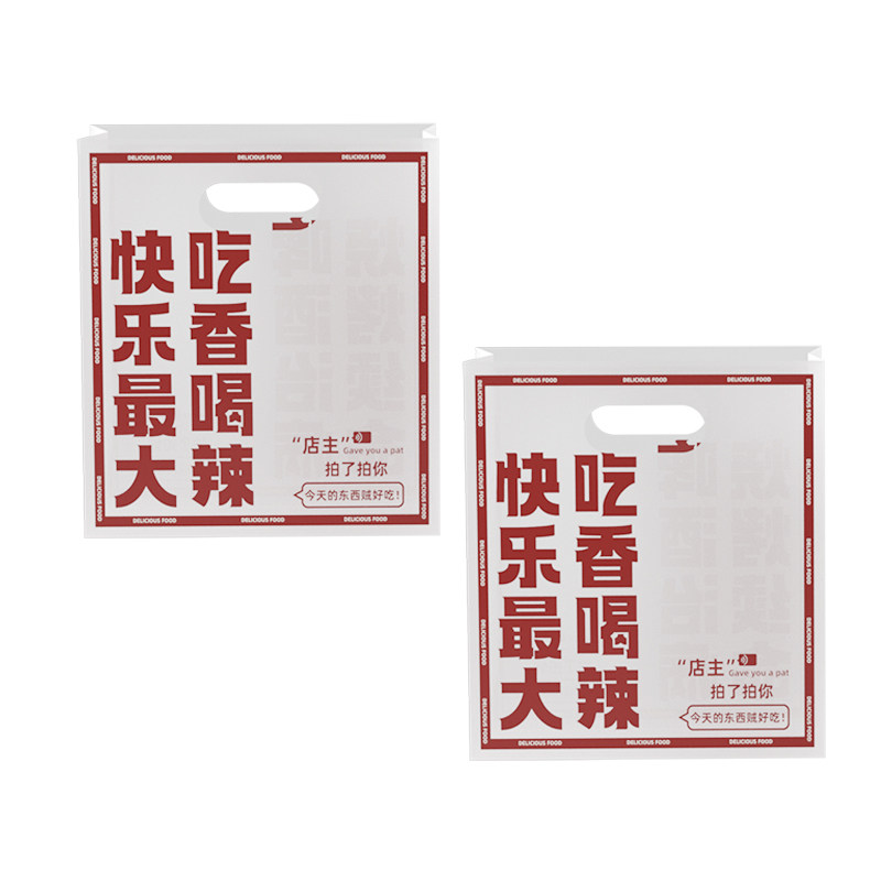 外卖打包袋烧烤烤串一次性手提袋