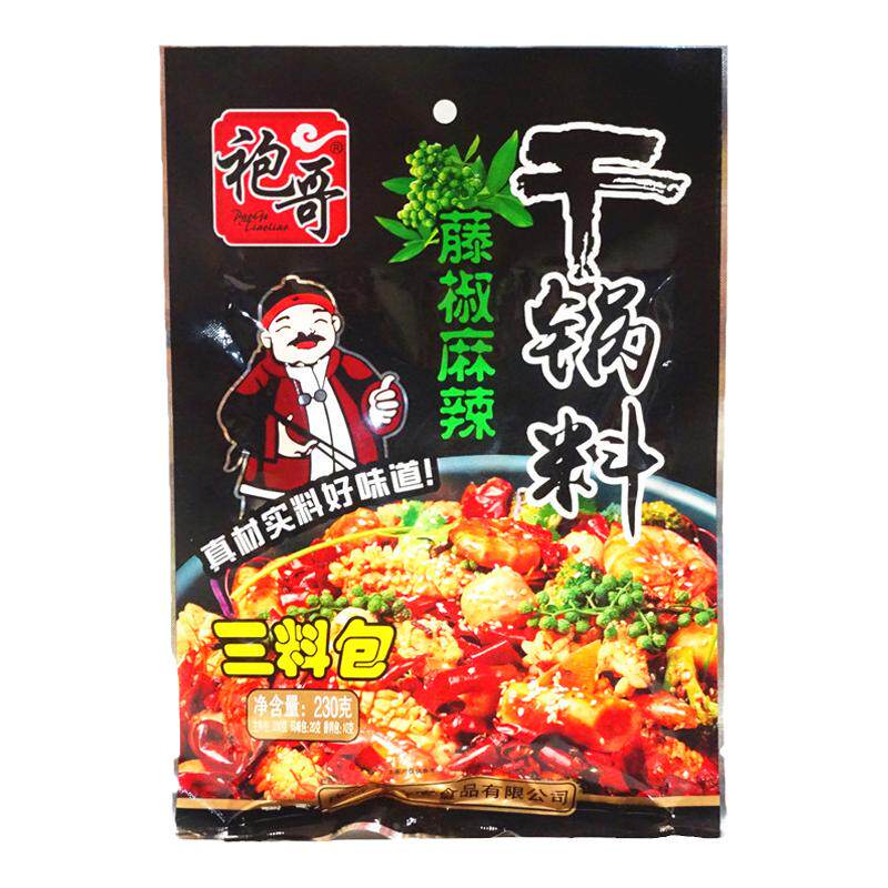 整箱30袋成都袍哥藤椒麻辣干锅料