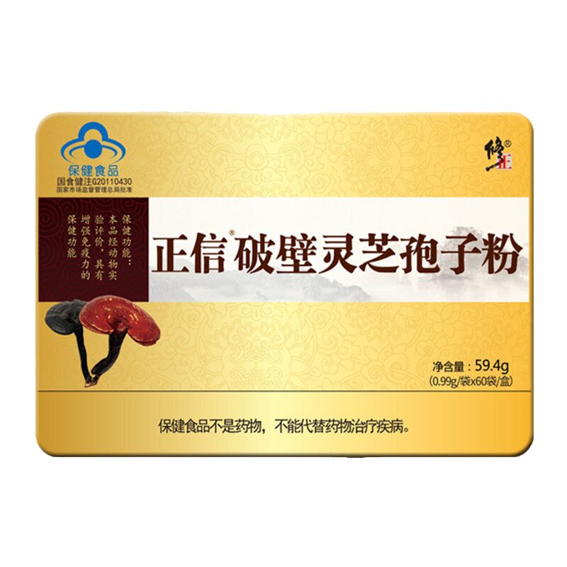 修正 破壁灵芝孢子粉 1g/袋*60袋*4盒套餐