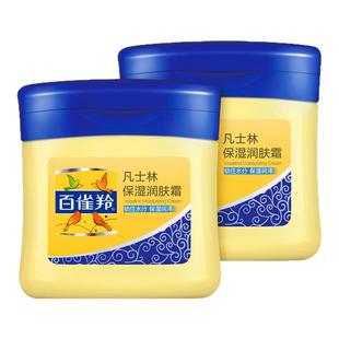 百雀羚凡士林保湿润肤霜面霜护手霜防裂膏身体乳滋润秋冬男士女士