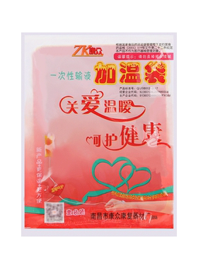 康众一次性医用输液加温袋