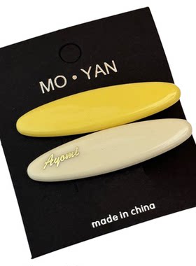 甜美减龄百搭米黄鸭嘴夹对夹