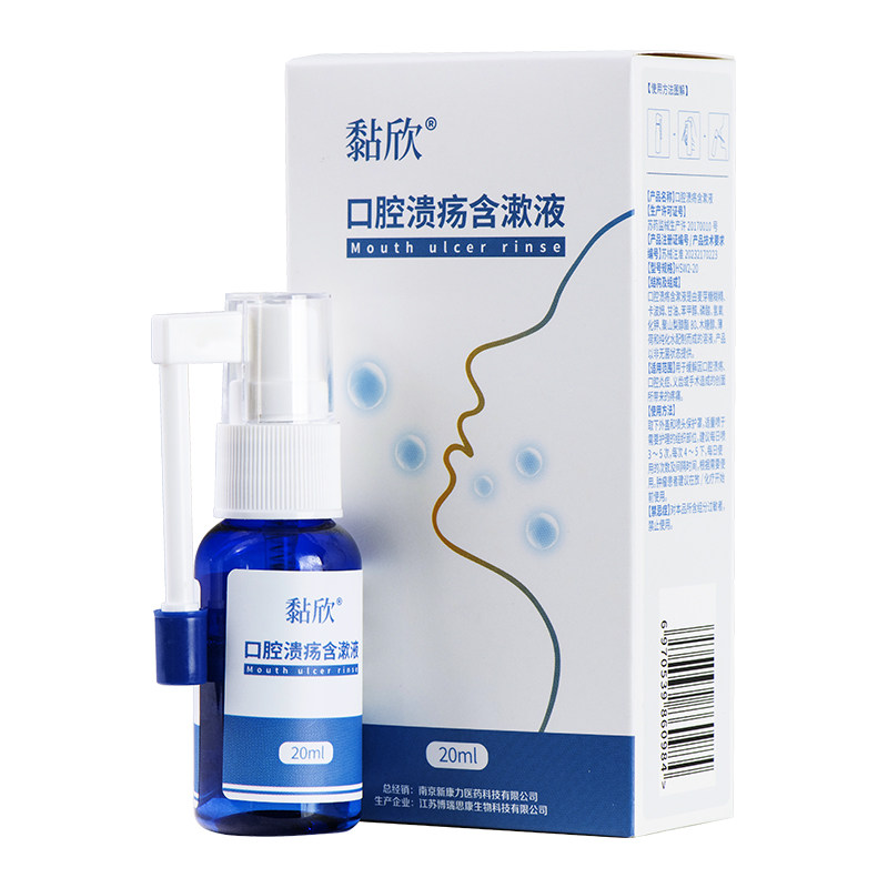黏欣口腔溃疡愈合止痛喷雾喷剂