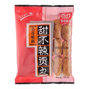 美奇唯新鲜肉甜不辣贡丸火锅关东煮麻辣烫丸料空气炸锅食材