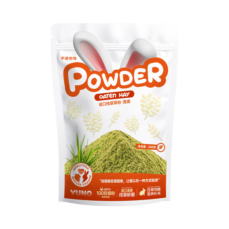 予诺佑宠·进口纯草草粉苜蓿提摩西草粉营养补充兔子龙猫荷兰猪