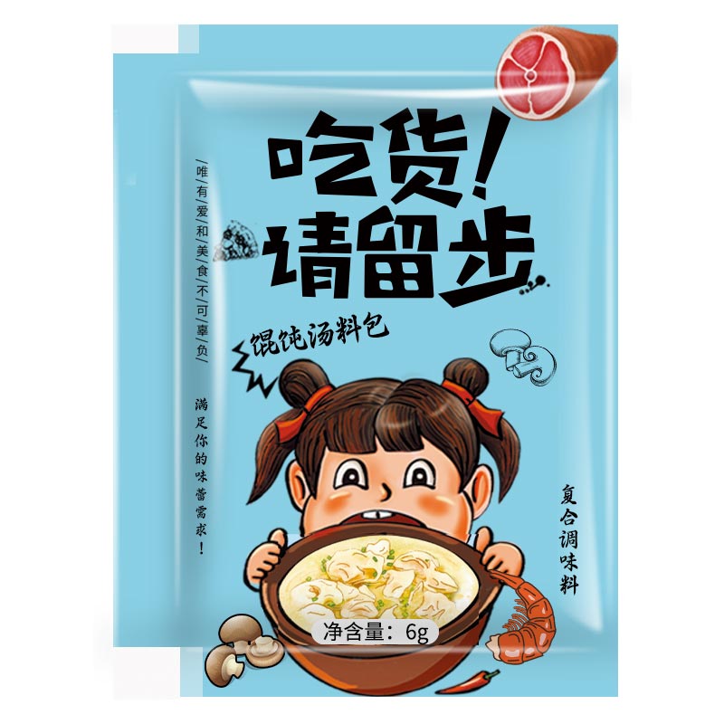 馄饨汤料包500包一次性小包装