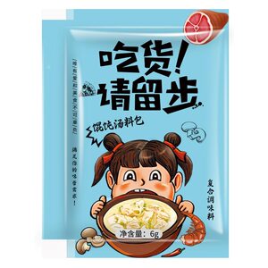 馄饨汤料包500包一次性小包装