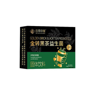 官方正品金砖黑茶益生菌调秘理肠咪胃肠爱道便旗舰店直播同款8op