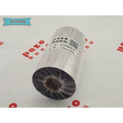 包邮现货 进口全树脂碳带110x100x90x80x70x60x50x40x300M 树脂基