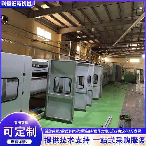 357层瓦楞纸板生产线全自动瓦楞纸板生产线高速瓦楞纸板厂家供应