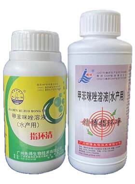 杀指环虫甲苯咪唑精博