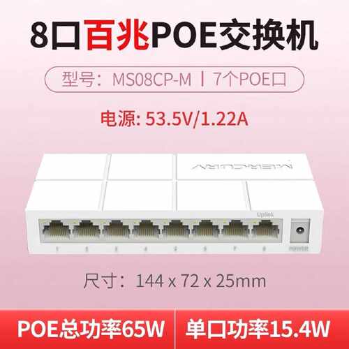 【议价-可维修】MS08CP-M 交换机 8口 65W 工业交换机 工控备件
