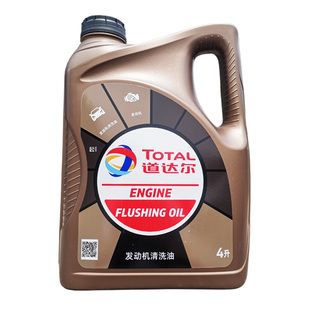 道达尔发动机清洗油|润滑系统清洗剂|清洗液|积碳去除剂官方行货