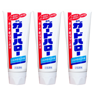 花王大白牙膏日本进口guardhalo含氟防蛀清新去口臭去黄牙膏165g