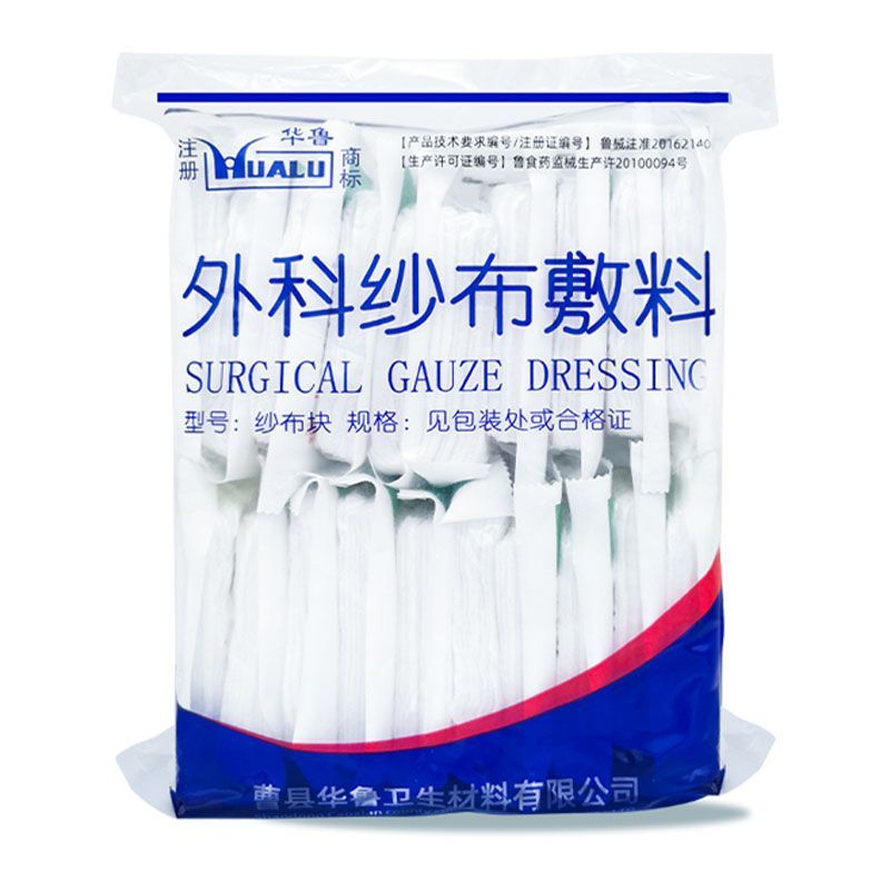 华鲁医用无菌纱布块外科灭菌敷料伤口婴儿口腔一次性脱脂棉沙布片