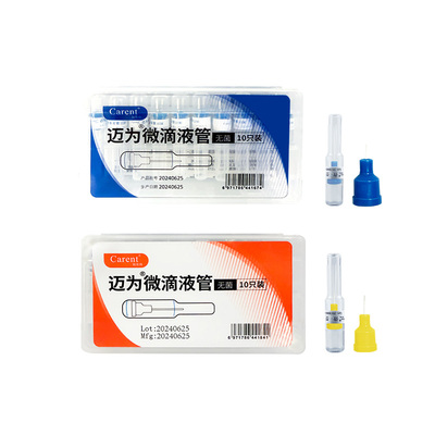 【灭菌包装】滴眼液微滴管