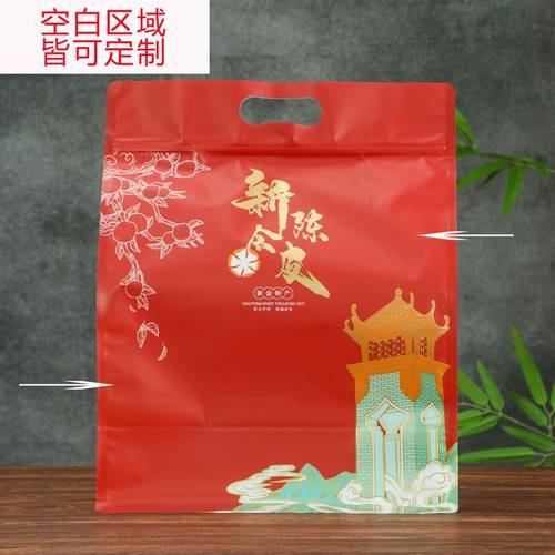 新会陈皮包装袋八边陈拉链半斤一斤封口手提式自加厚袋皮袋封密封