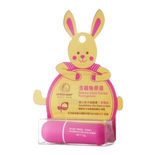 HKMamiBaby儿童润唇膏婴儿滋润保湿唇部护理膏男女童宝宝孕妇用