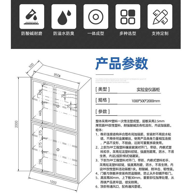 PP仪器柜 学校PP实验室仪器柜 通风药品柜 仪器收纳实验室设备