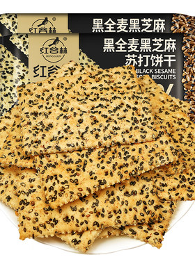 红谷林黑芝麻黑全麦苏打饼干25%