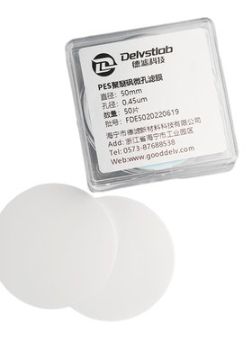 德滤水系PES聚醚砜滤膜培养基