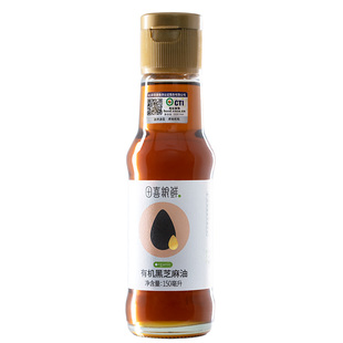 田喜粮鲜有机黑芝麻油 古法工艺制取纯黑芝麻香油满159赠辅食面