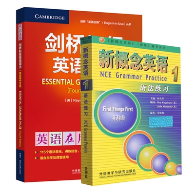Leo老师推荐剑桥初级英语语法