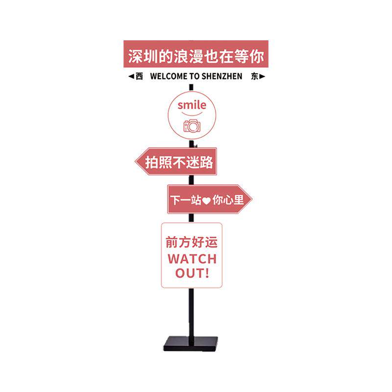 创意路牌尚优适网红指示牌