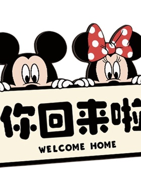 米奇欢迎回家装饰摆件