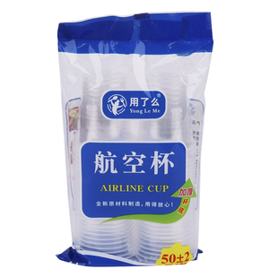 一次性杯子塑料杯航空杯家用水杯加厚酒杯胶杯耐高温透明茶杯小号