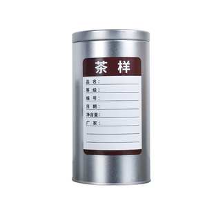 茶样罐茶叶审评室样品盒大号合金茶罐茶厂SC认证牛皮铝箔茶叶纸袋