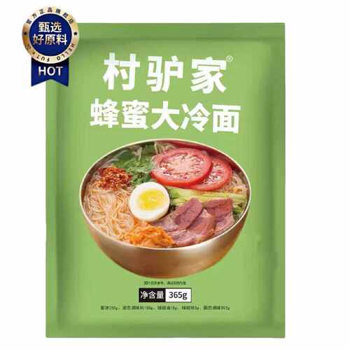 村驴家蜂蜜东北大冷面365g袋装正宗冷面延吉风味米线粉丝方便速食