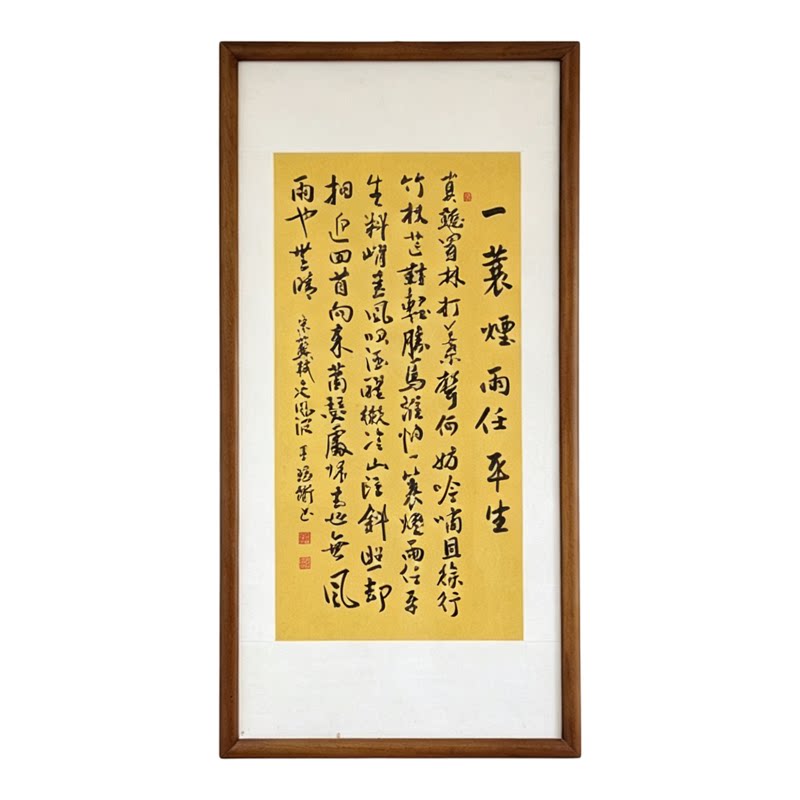 名家手写书法真迹定制装裱带框