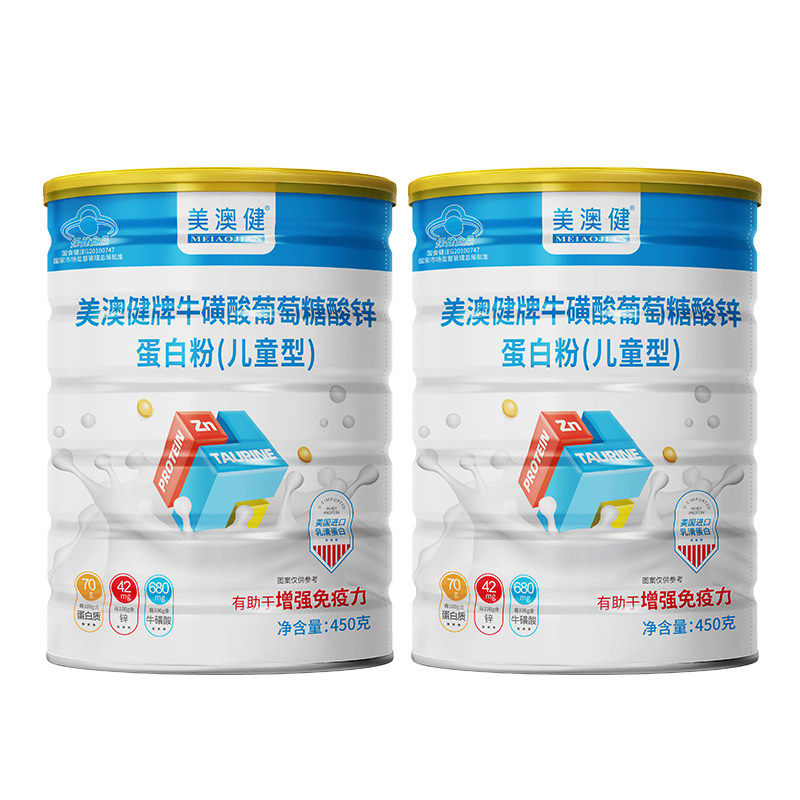 儿童蛋白粉乳清大豆蛋白质增强提高抵抗免疫力学生青少年营养正品