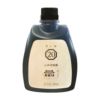 山西宝源老醋手工醋20