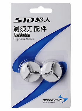 超人剃须刀头RS102135SA68配件