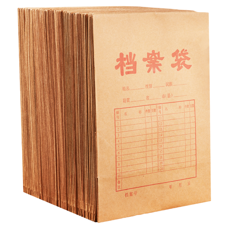 500个装档案袋牛皮纸档案盒支持专业定制加厚A4纸质文件袋大容量投标资料合同收纳办公用品批发订做印刷logo