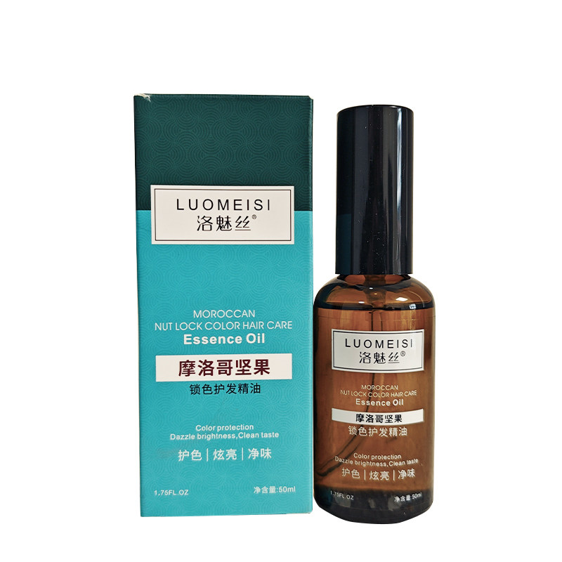 洛魅丝护发精油摩洛哥坚果锁色