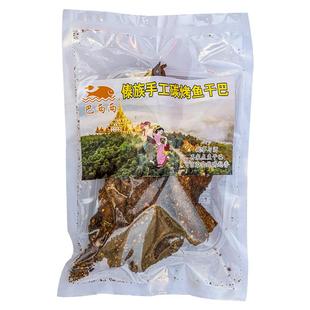 巴两两傣味手工炭烤鱼干巴150克无刺麻辣香辣即食零食小吃炸鱼皮