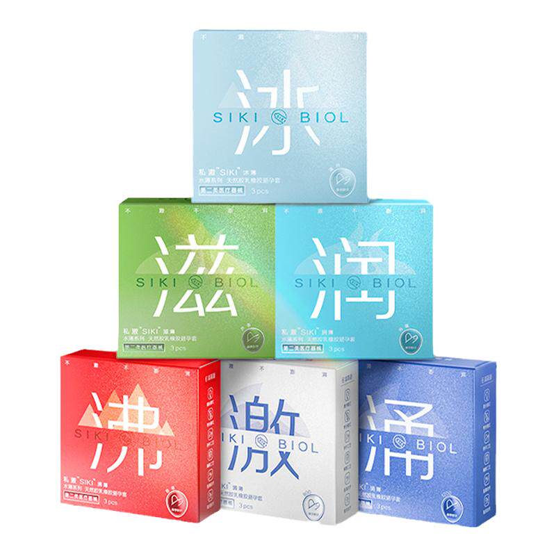 【经典畅销】SIKI私激避孕套官方授权店正品超薄裸入玻尿酸安全套