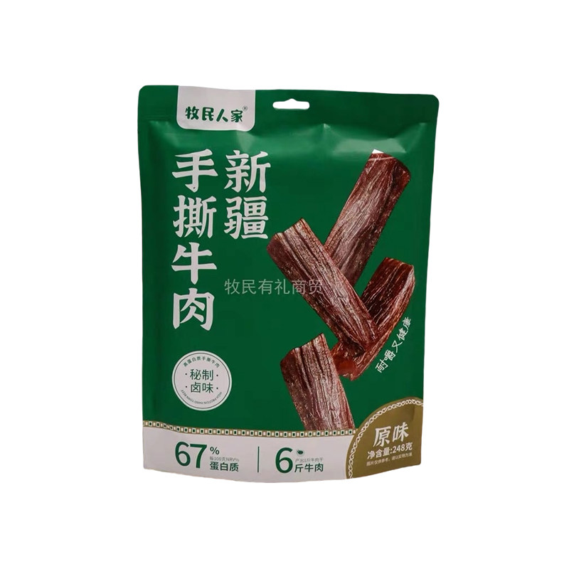 疆域皇后新疆牛肉干风味手撕牛肉干248g*1袋单独小包装孜然五香味