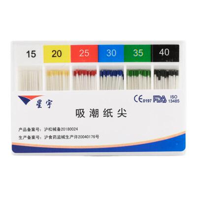上海星宇吸潮纸尖牙科材料耗材