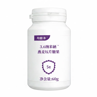 均膳养3.6纳米硒燕麦压片糖果60g